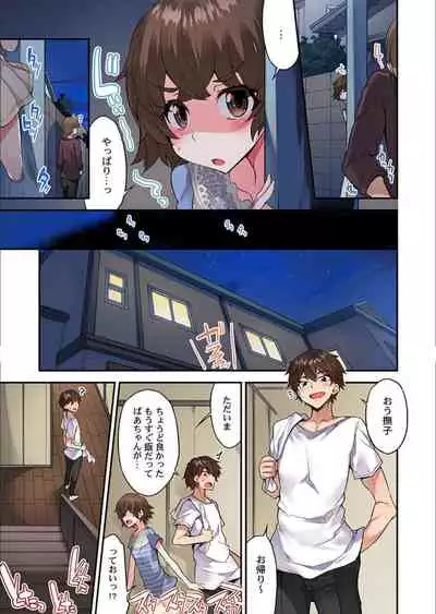 [Toyo] Traditional Job of Washing Girls' Body Ch. 45 - 51 [JAP] [Ongoing]