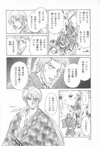 [Asagiri Yuu] Midnight Panther Volume 4 JPN