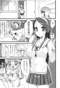 [Anthology] Futanarikko High!