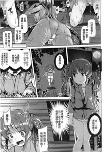 [Tanaka Decilitre] Kyouai Honey Trap | 狂愛的甜美性愛陷阱 [Chinese]