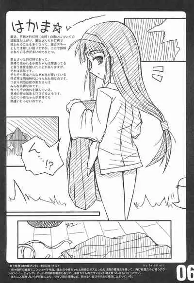 rgb 2 retrogame girls bookmark 2