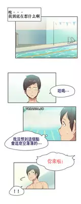 [Gamang] Sports Girl Ch.6 [Chinese] [高麗個人漢化]