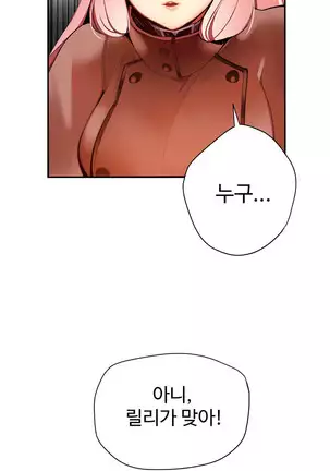 Lilith`s Cord Ch.0-36