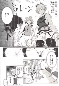 (Shuuki Reitaisai 5) [Nyuu Koubou (Nyuu)] Myourenji ni Taiken Nyuushin Shitara Hentai H Cult Shuukyou datta Ken (Touhou Project)