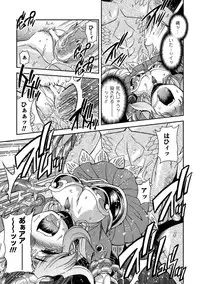 [Hinase Aya] Seigi ga Iro ni Nomareta Hi [Digital]