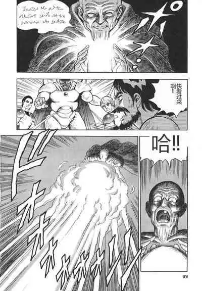 Dorei Senshi Maya II