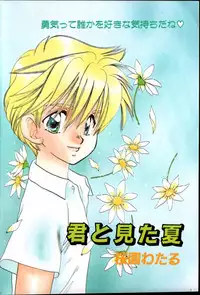 [Anthology] ROMEO Vol.02