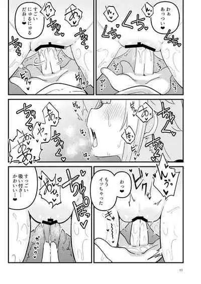 Riyuriyu Risugureho no Uwasa 2