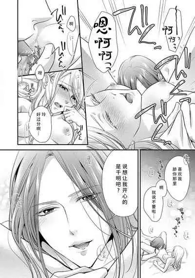 [Aizen Mana] A single woman picked up a string | 单身女与捡来的软饭男 [Chinese] [莉赛特汉化组]