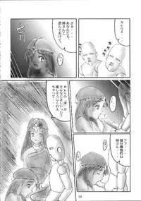 (C55) [GADGET (A-10)] DRAGONQUEST INFERNO (Dragon Quest)