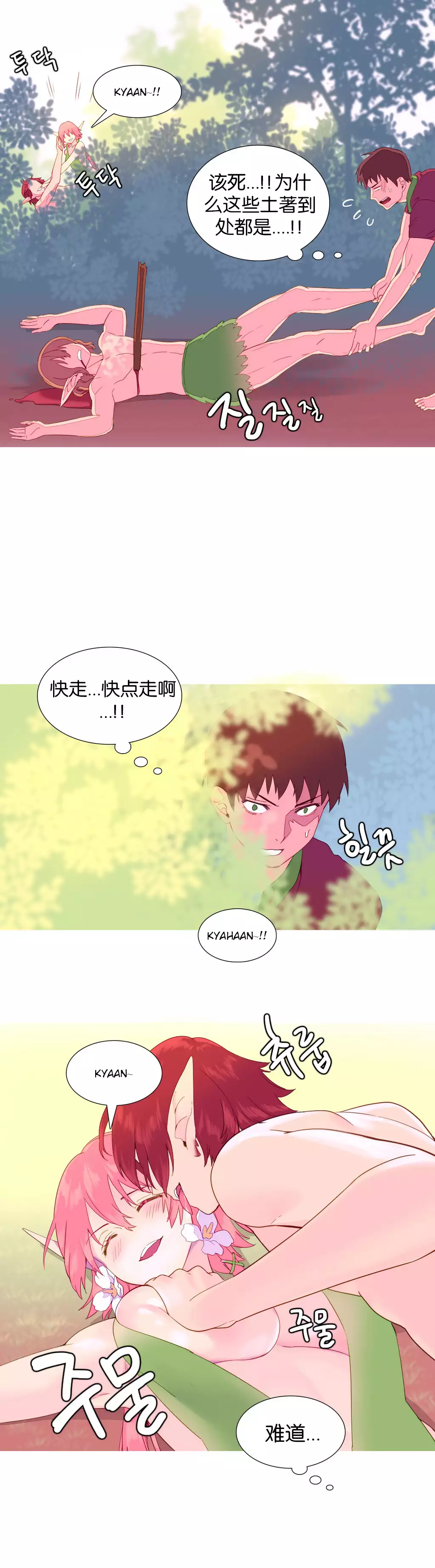 我统治的世界 Ch.1-16