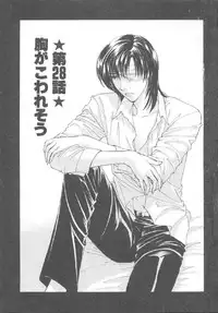 [Konjoh Natsumi] Hoshigari no Nedari na Vol.3