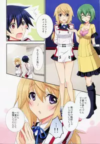(C85) [CHAGASHI SAIBAN (Yamabuki Mook)] Naisho no Roommate (Infinite Stratos)