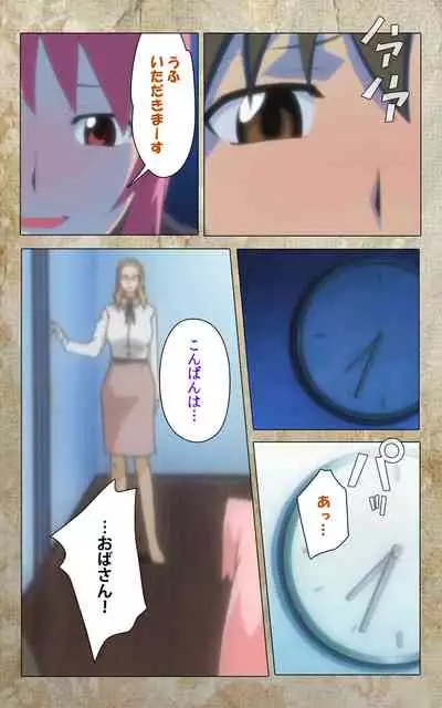 Musuko no Tomodachi ni Okasarete <Full Edition> Kanzenban