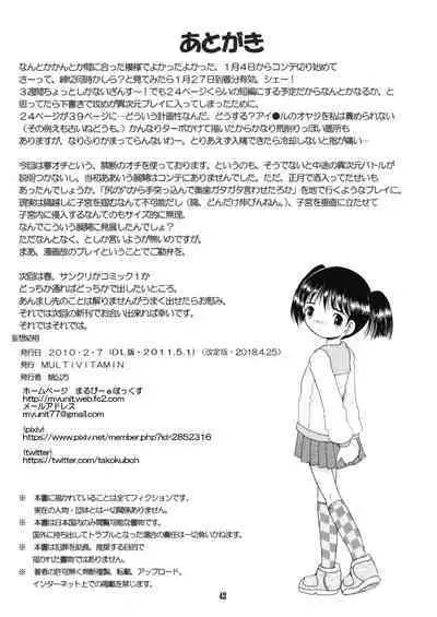 [MULTIVITAMIN (Tako Kuboh)] Mousou Yougan [Digital]