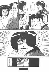 [Ogami Wolf] Cocktail Dream