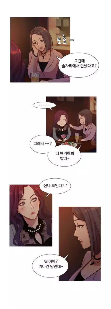 Scandal of the Witch Ch.0-35