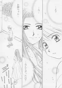 [Gotoh Akira] Kodomo no Jikan