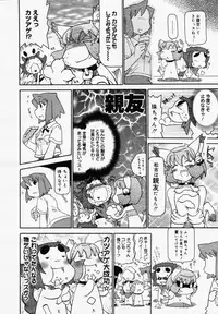 [Anthology] [2006-05-10] COMIC MEGAPLUS Vol.32 (2006-06)