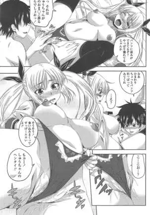 COMIC ペンギンクラブ 2011年8月号