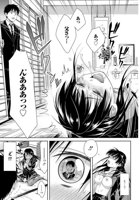 Sailor Mofuku no Shoujo