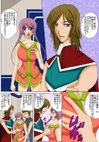 [MAGIC MONSTER] Dai majo no Musuko