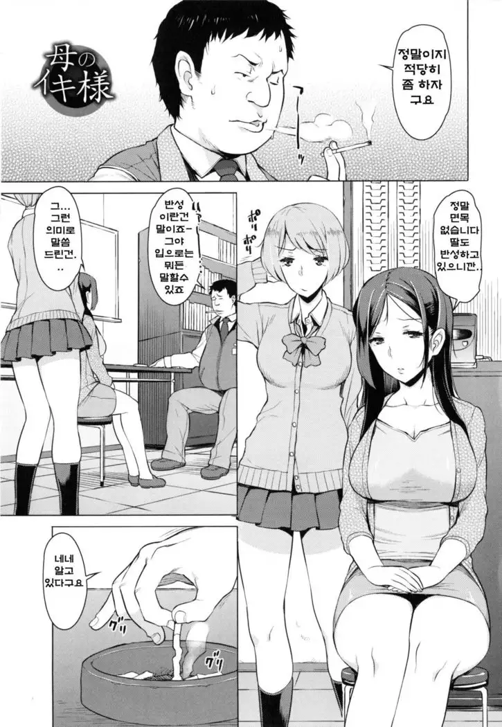 妻色いんび 第2話