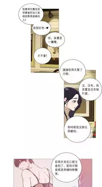 [The Jinshan] Sadistic Beauty Ch.1-30 [Chinese] [17汉化]