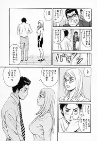 [Tada Isamu] Nukunuku Heart 2