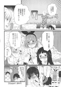 [Inochi Wazuka] Chindol☆Master ~The Otintin Idol Master~