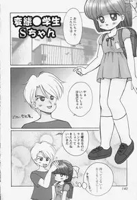 [Mimuda Ryouzou] Tapu Tapu Randoselita