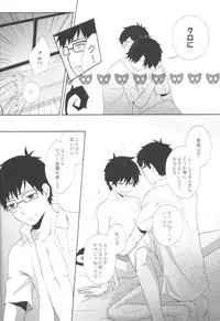 (Ao no Seiiki Lv.2) [NIA (Sawa)] Kioku ni Gozaimasen! (Ao no Exorcist)