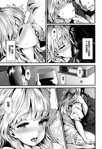 [Shiokonbu] Fanaticism [Chinese] [無邪気漢化組]