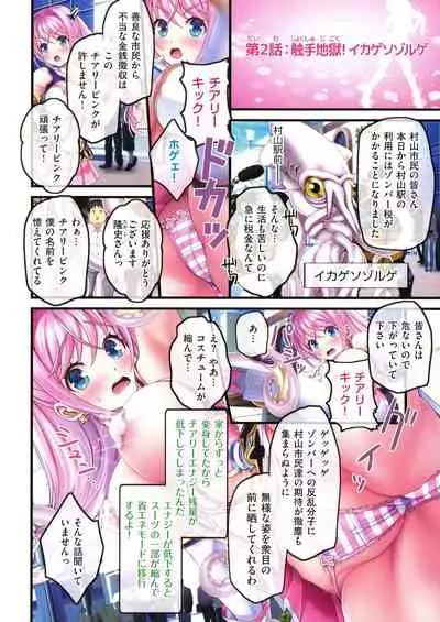 Yomatsuri Roten Keihin ni Sareta Otome Tachi