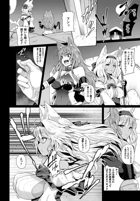 Seigi no Heroine Kangoku File Vol. 9