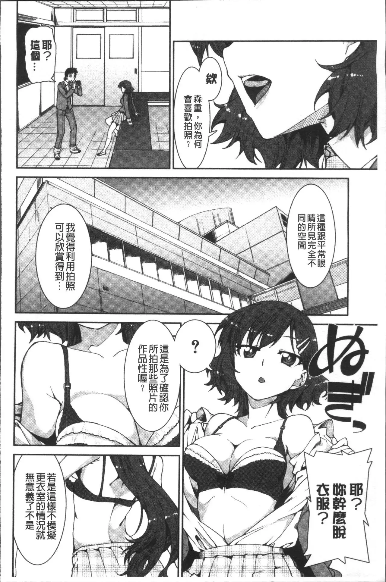 Ibitsu na Kanojo wa Nenjuu "Heat!!"