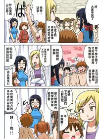 [Iguchi Sentarou] Classmate to Ecchi Jugyou Ch.2 [Chinese]