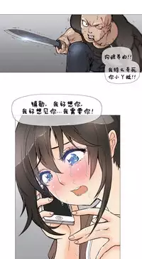 HouseHold Affairs 【卞赤鲤个人汉化】1~30话(持续更新中)