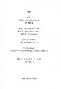 Fate/Lewd Summoning 5