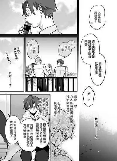 Gochisou-sama ga Kikoenai! | 你还没说多谢款待! 11