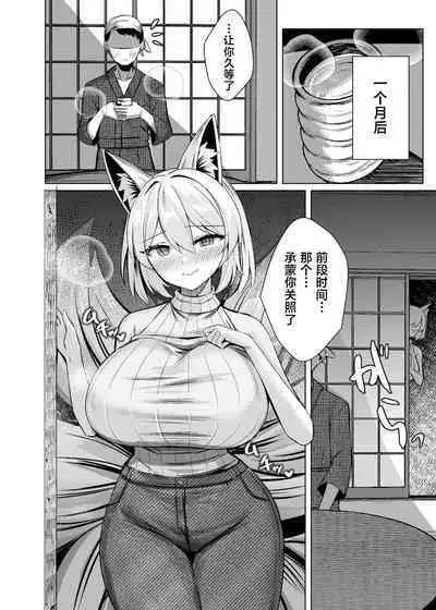 Hatsujou Megitsune Yakumo Ran