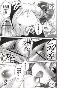 [Hazuki] Kimitono Hajimete