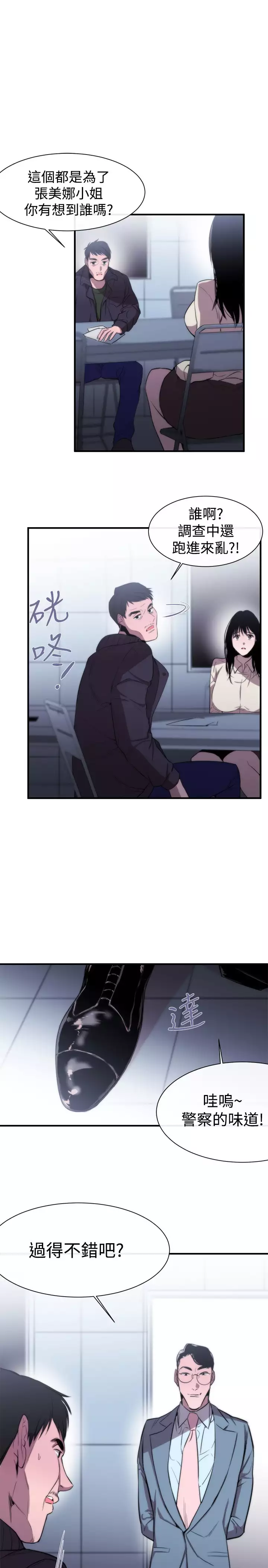 Female Disciple 女助教 Ch.1~7 中文