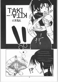 (C63) [Mayoineko (Various)] Beast -Bijuu- (SoulCalibur)