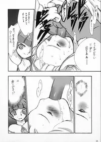 (C57)[Keumaya (Inoue Junichi)] Hage to Hige SIDE HIGE (Turn A Gundam)