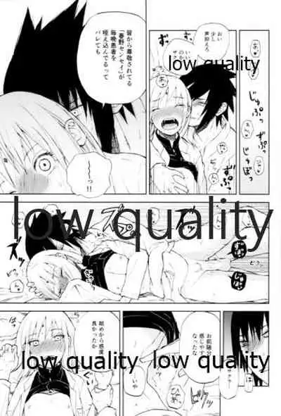 (HARUCC22) [Kanariya (Various)] Ai Kyousoukyoku (Naruto)