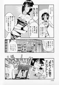 [Miyaji Kaneyuki] Race Queen MIKA 2