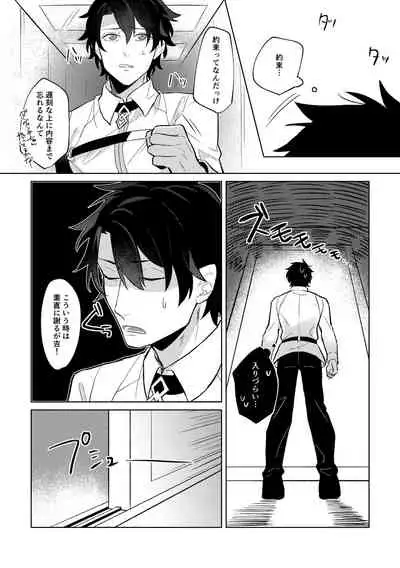 [Hologram (Oyu)] Ghost in a dream (Fate/Grand Order) [Digital]