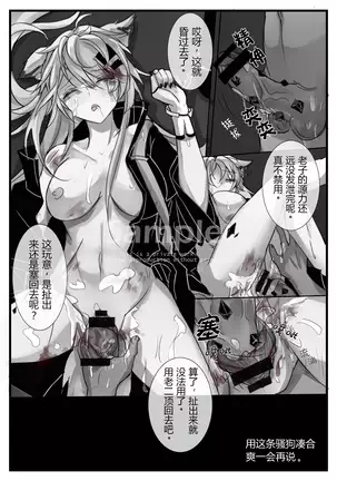 源力破壊(明日方舟)