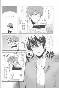 (SUPER23) [Kokon no Kaze (raipanda)] Ushi Mako-chan no Yuuutsu (Free!)